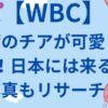 台湾チア可愛くて人気