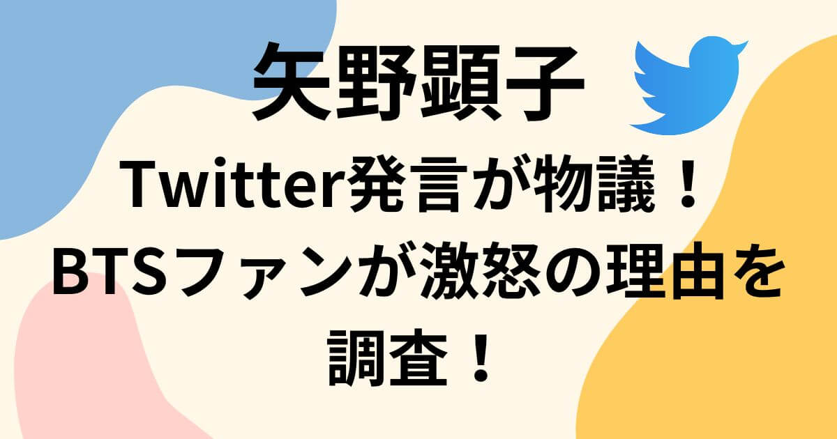 矢野顕子Twitter発言が物議